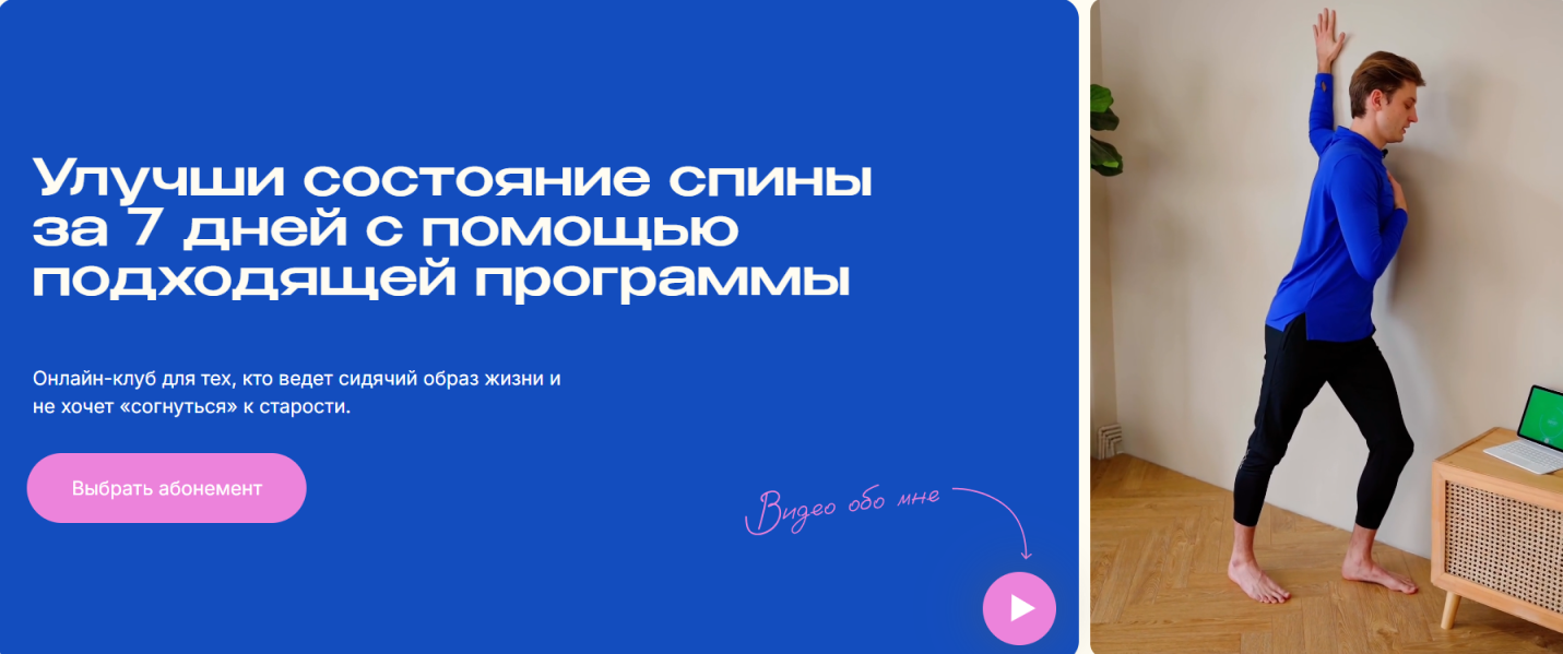 Дмитрий Кириченко Клуб «Выпрямись» 2023 слив курса