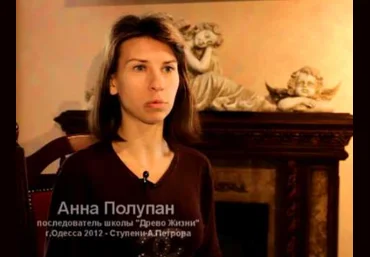Как создать гармонию души и тела - Полупан 2013 слив