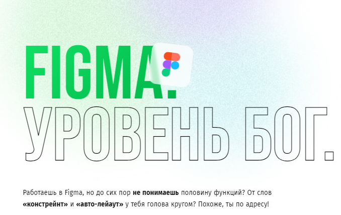 Валерий Алексеев Figma. Уровень Бог. Тариф Самостоятельно 2022 слив курса