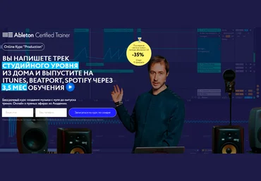 Иван Романовский Production. Курс создания музыки с нуля до выпуска трека 2022 слив