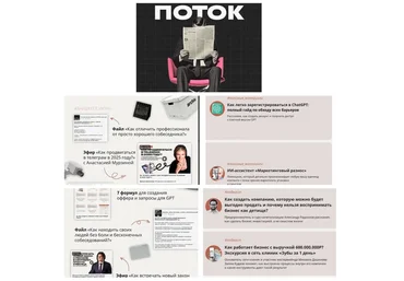 Михаил Дашкиев Поток Июнь-Июль 2025 слив