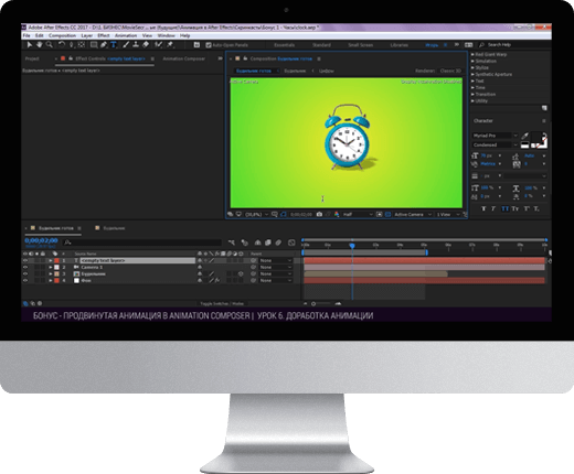Быстрая анимация в After Effects - Лохман 2017 слив курса