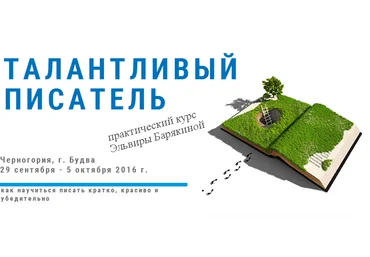 Талантливый писатель - Барякина 2016 слив