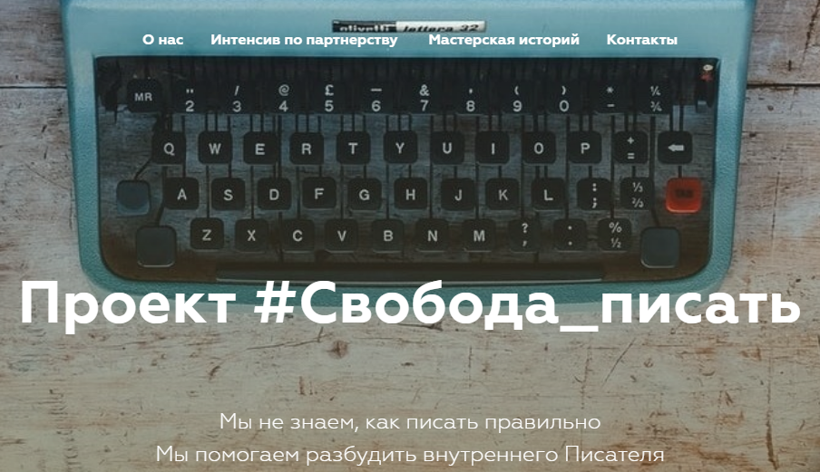 Света Кокорева и Катя Дмитриева Марафон # Свобода_писать 2018 слив курса