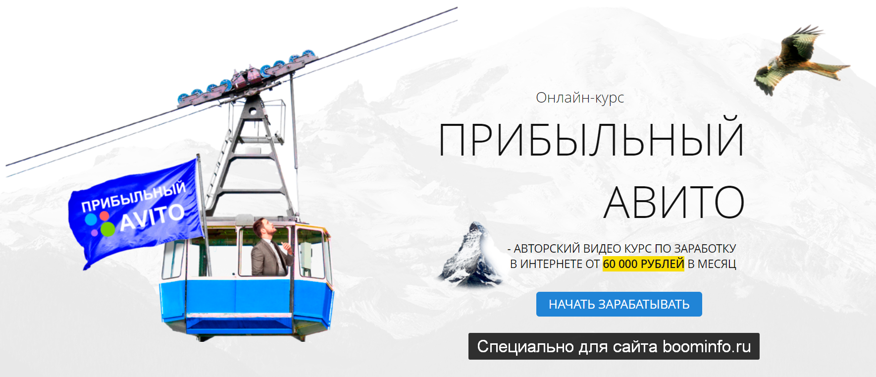 Роберт Наумов Прибыльный Авито 2020 слив курса
