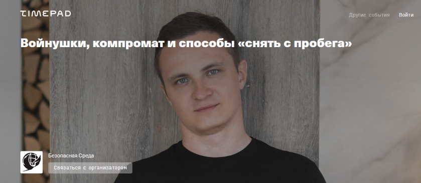 Андрей Зимин Войнушки, компромат и способы «снять с пробега» 2022 слив курса