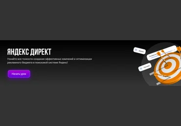 Иван Лозовой Яндекс директ 2024 скачать слив