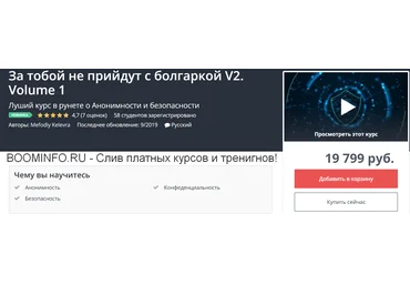Мефодий Келевра За тобой не прийдут с болгаркой V2. Volume 1 2019 слив