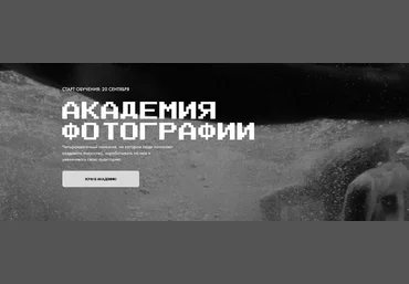 Игорь Брехов Академия фотографии. Тариф Наставничество 2025 слив