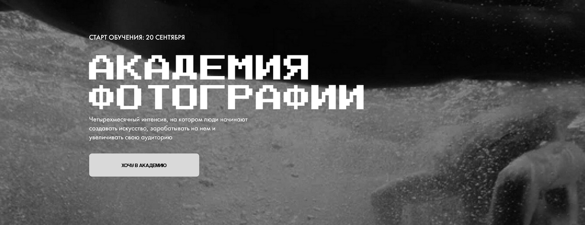 Игорь Брехов Академия фотографии. Тариф Наставничество 2025 слив курса