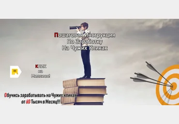 Андрей Копылов Клик на миллион 2019 слив