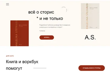 Ангелина Стефаниди Всё о сторис и не только 2021 слив