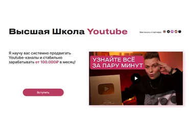Влад Козыра Высшая Школа YouTube 2022 слив