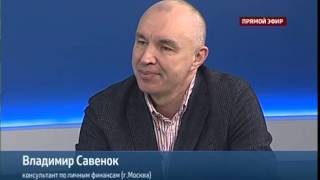 Куда инвестировать в 2018 году | Владимир Савенок слив курса