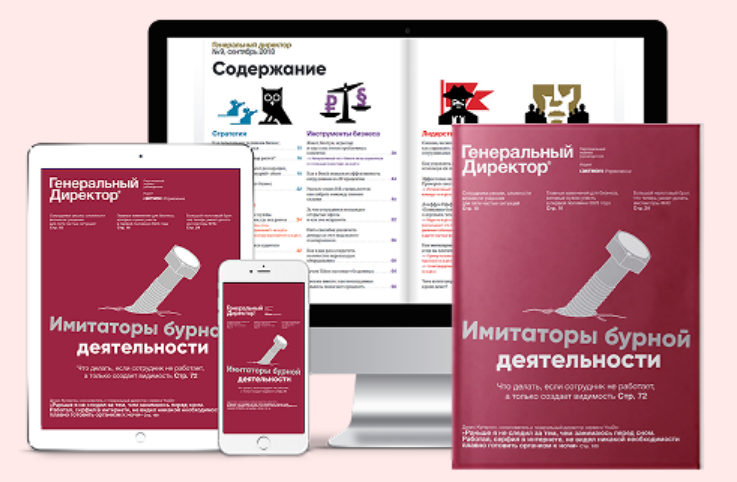 Актион Журнал Генеральный директор Октябрь 2024 - Октябрь 2025 слив курса