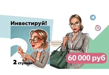 Светлана Нагорная Трейдинг 2 ступень 2020 слив