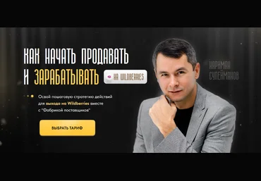 Алина Сулейманова, Нариман Сулейманов Фабрика поставщиков Wildberries 2024 слив