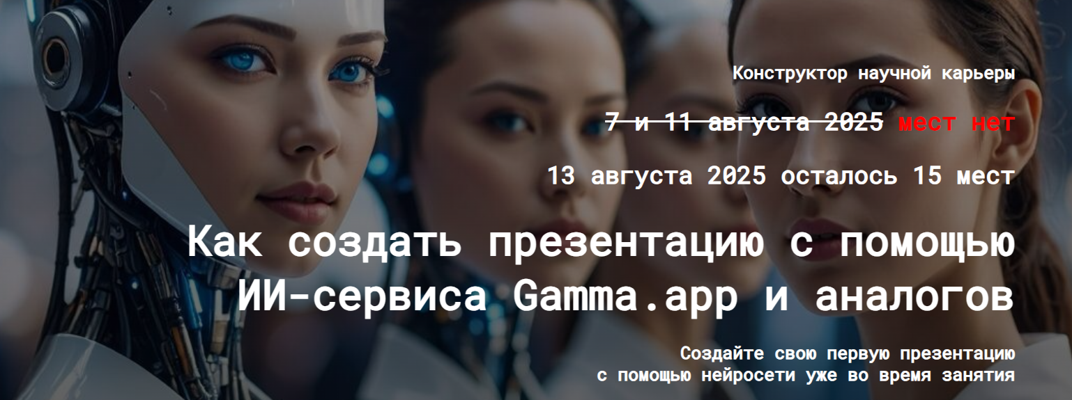 Евгений Усачёв Как создать презентацию с помощью ИИ-сервиса Gamma.app и аналогов 2025 слив курса