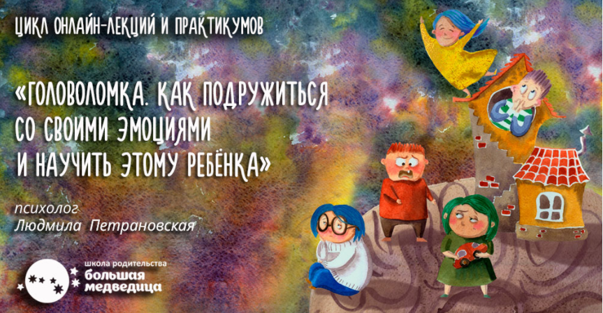 Головоломка. Практикум № 2 - Петрановская 2018 слив курса