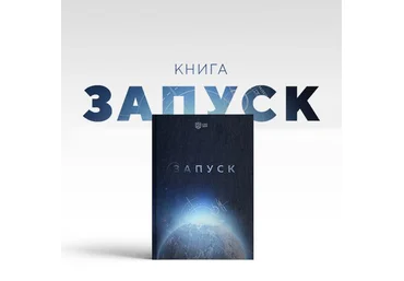 Запуск - Шабутдинов 2017 слив