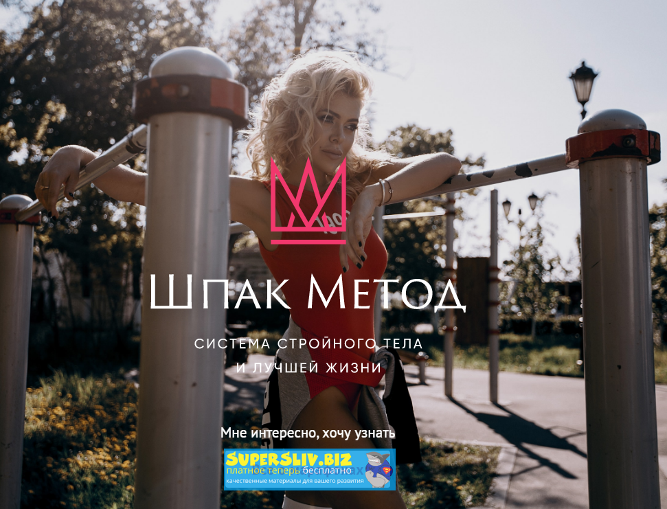 Бодифлекс с Алиной Шпак 2020 слив курса