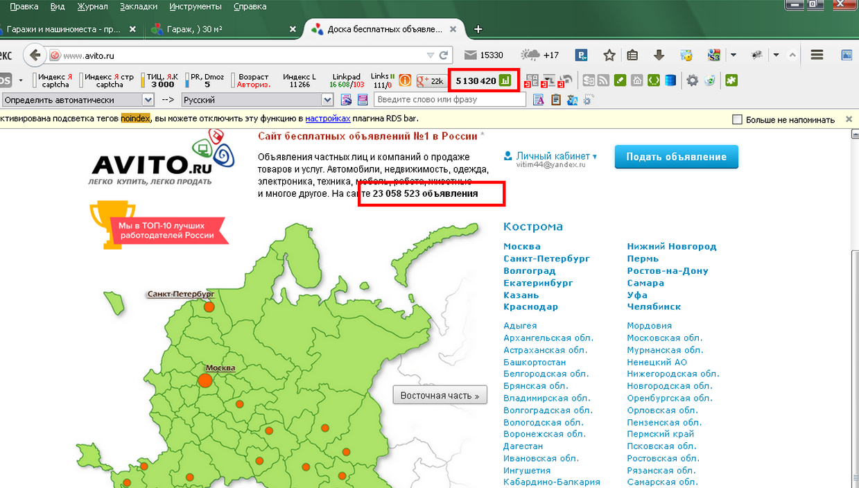 Массовая отправка писем на AVITO слив курса