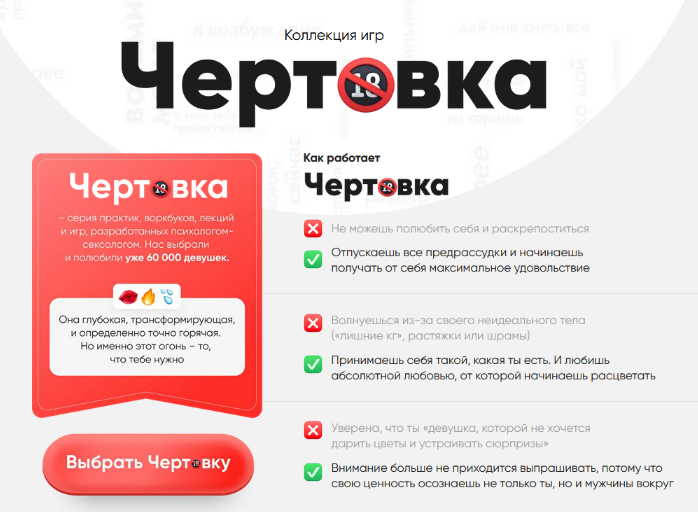 Екатерина Богданова Чертовка Полюби себя за 30 дней 2023 слив курса