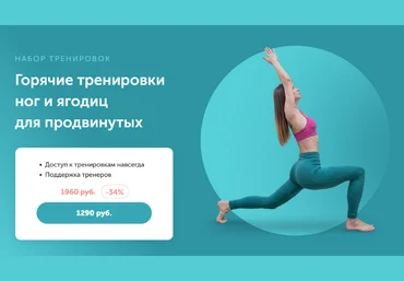 Виктория Боровская FitSpo Горячие тренировки ног и ягодиц для продвинутых 2023 скачать слив