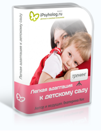 Как быстро и легко подготовить ребенка к детскому саду - Буслова 2016 слив курса