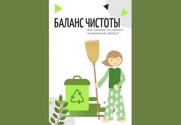 Dasha Kiri Чек-лист: Баланс частоты 2020 слив