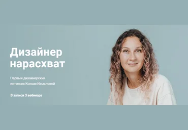 Ксения Измайлова Дизайнер нарасхват 2022 слив