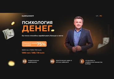 Дмитрий Карпачёв Психология денег 2022 скачать слив