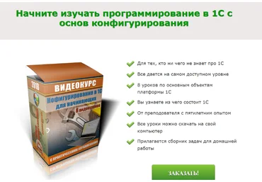 Ильяс Низамутдинов Конфигурирование в 1С для начинающих 2023 слив