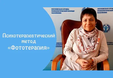 МСППН Светлана Можарова ― Мастерская фототерапии. Тайм-коды + Видео 2024 слив