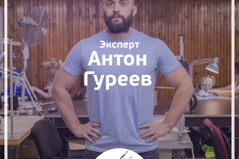 Антон Гуреев Швейное производство за 2 месяца 2020 слив курса