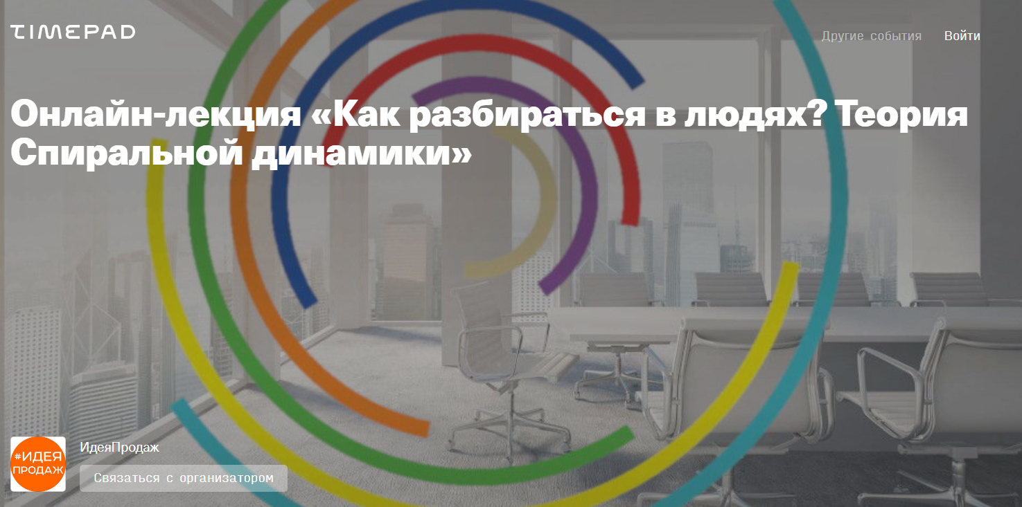 Наталья Булгакова «Как разбираться в людях Теория Спиральной динамики» 2021 слив курса