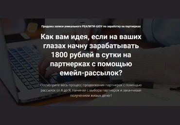 Ильнур Юсупов Реалити-шоу «1800 рублей в сутки на рассылках» 2023 слив