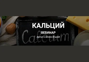 ketogenic.d Елена Иванова - Кальций 2023 слив