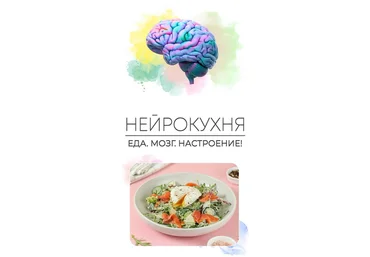 Сергей Леонов leonov_chef Нейрокухня 2024 слив
