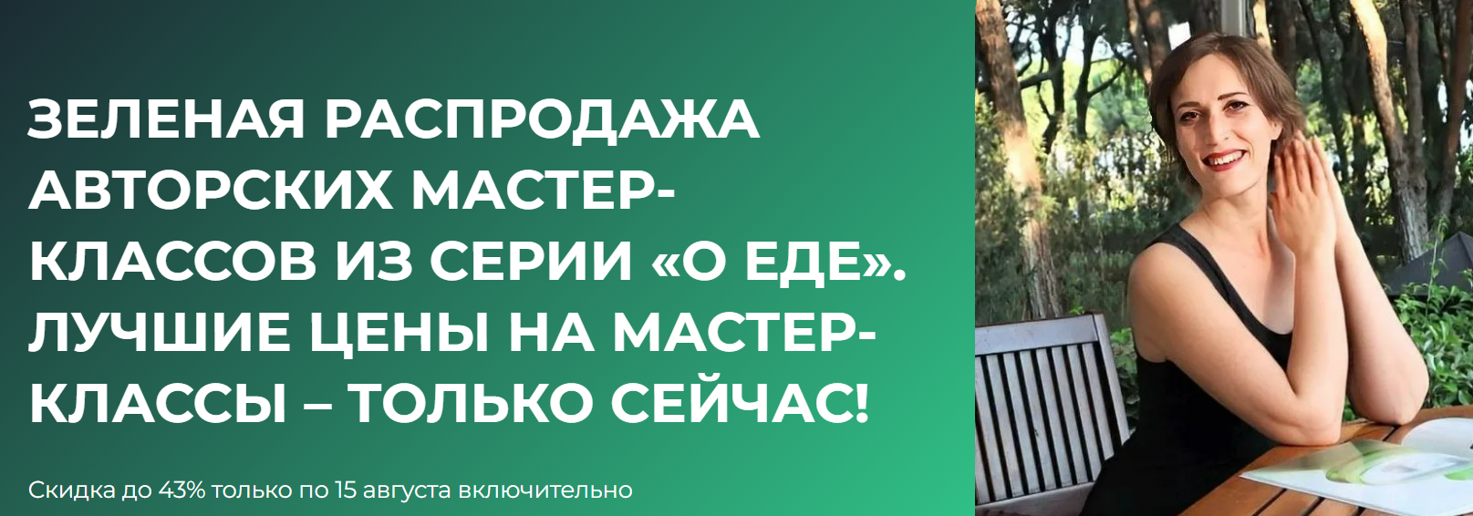 Вероника Порсина Детокс ужин 2025 слив курса