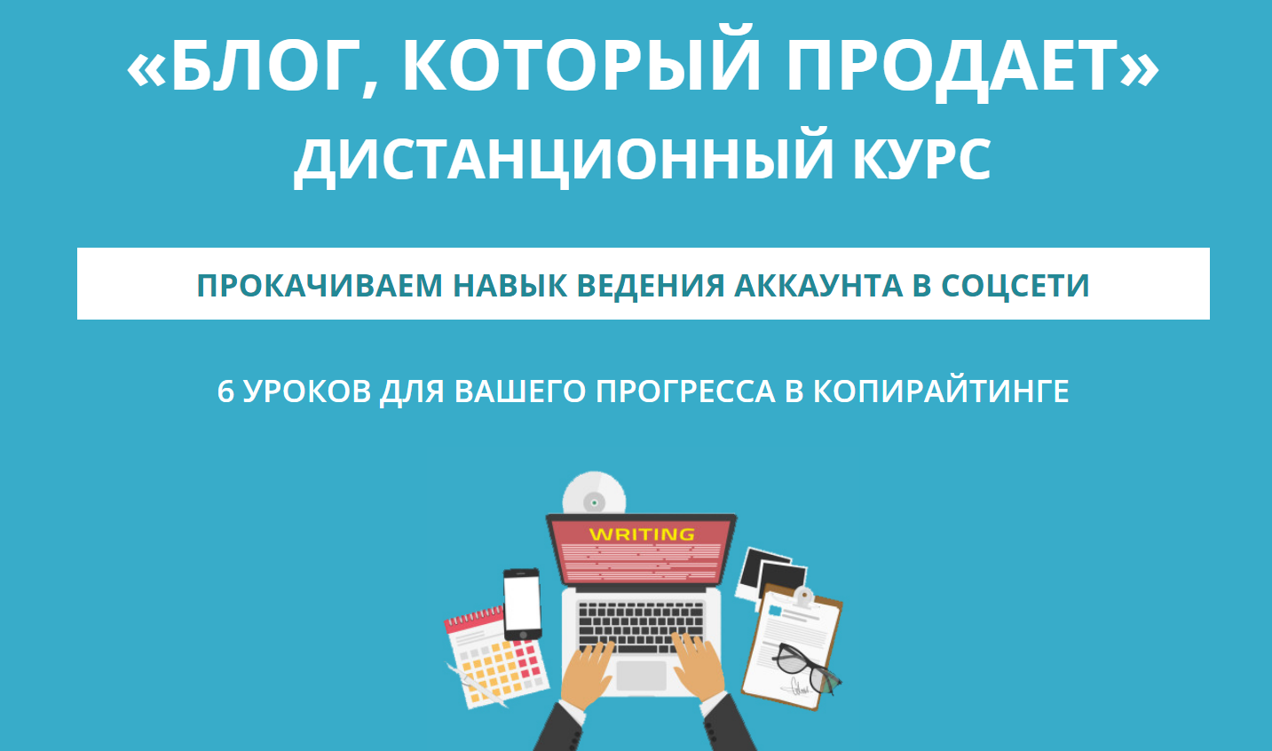Анна Шуст Блог, который продает 2018 слив курса