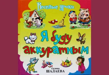 Я буду аккуратным - Шалаева 2010 слив