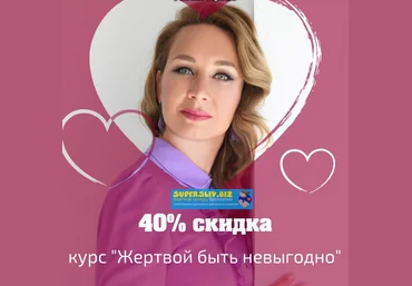 Лилия Четверикова Жертвой быть не выгодно 2019 слив