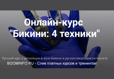 Белла Тютюнник Шугаринг бикини. 4 техники 2019 слив