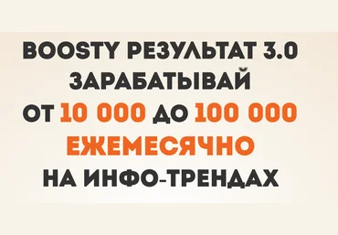 Дмитрий Измайлов Boosty Результат 3.0 2020 слив