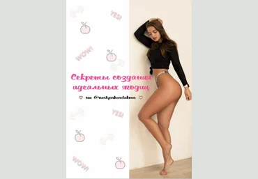 Nastyashardakova Секреты создания идеальных ягодиц 2020 слив
