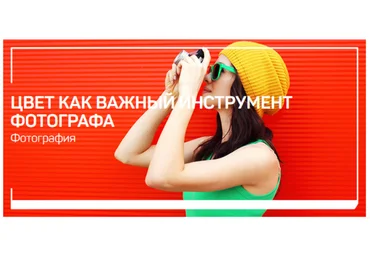 Антон Мартынов Цвет как важный инструмент фотографа 2020 слив
