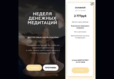 diva.anastasia Неделя денежных медитаций слив