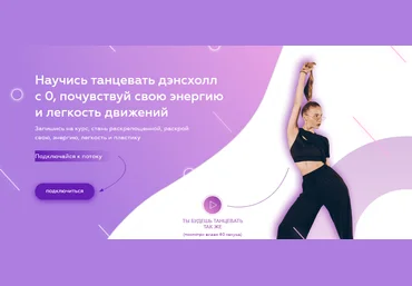 DaDaDance Ксения Курбатова - Научись танцевать дэнсхолл с 0 2020 слив