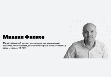 psy2.0 Михаил Филяев - Вина 2023 слив